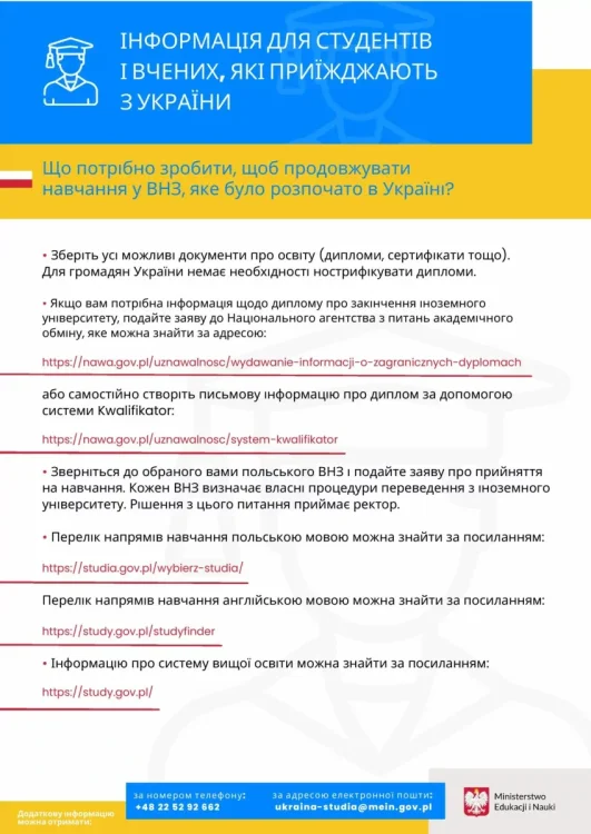 informacja_dla_studentow_i_naukowcow_przybywajacych_z_ukrainy_-_wersja_w_jezyku_ukrainskim-page-001-1448x2048.jpg.webp